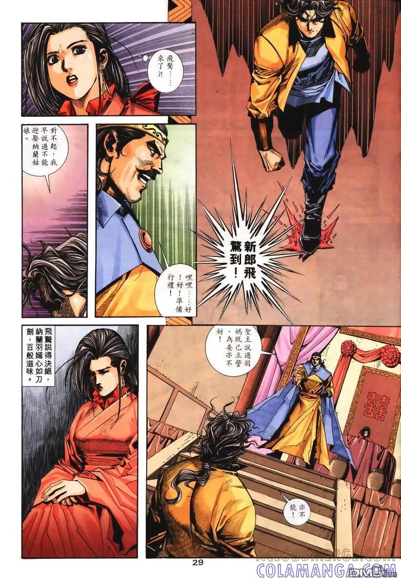 第29页