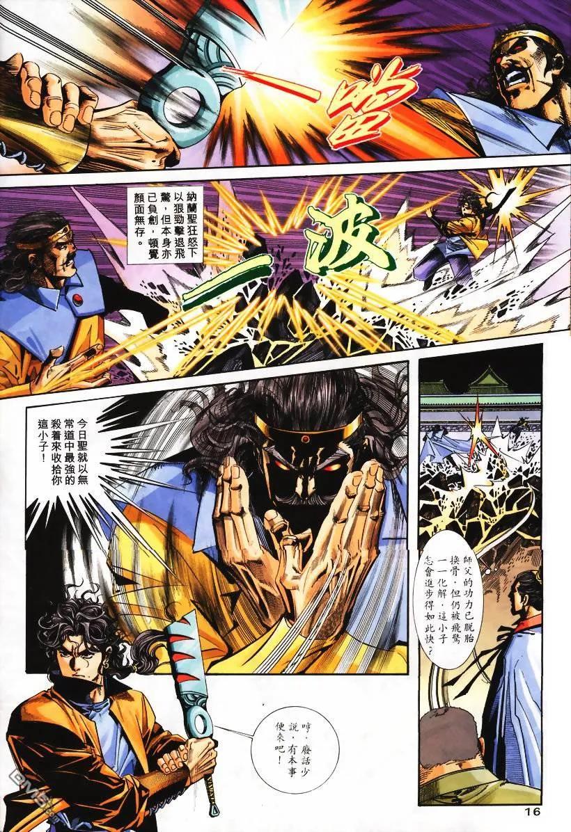第16页