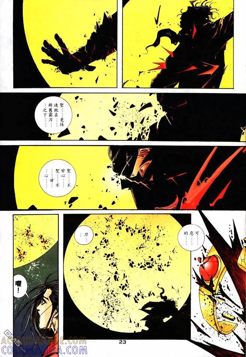 第23页