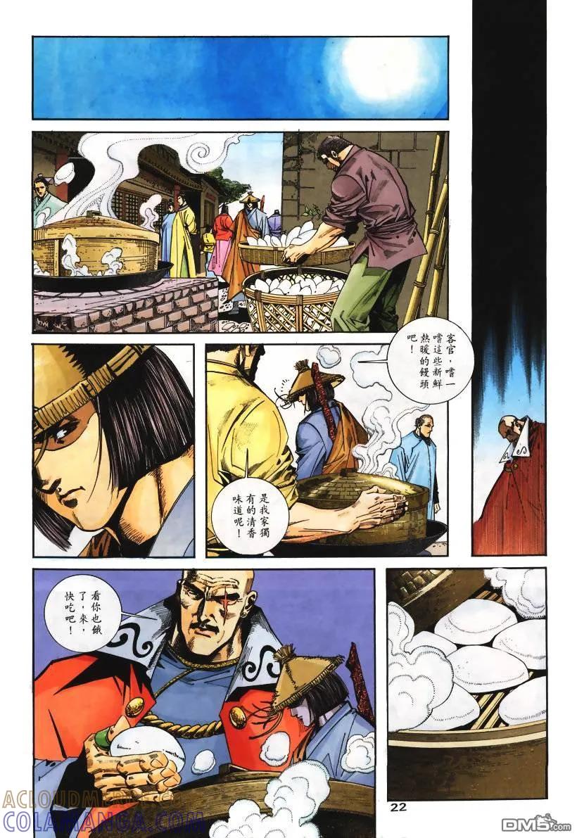 第23页