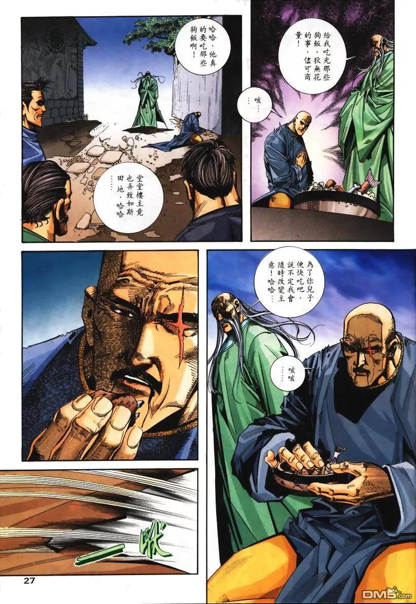 第28页