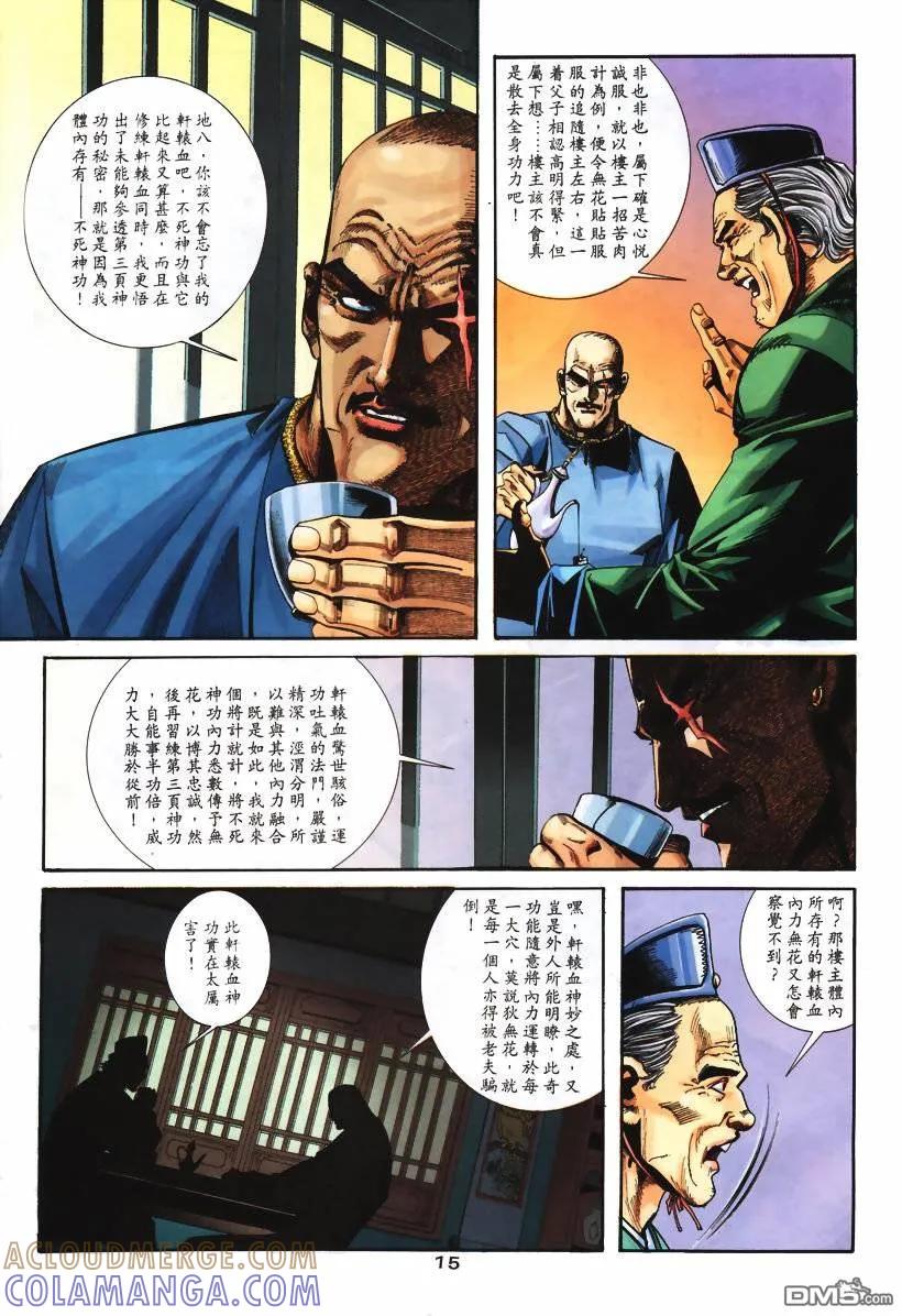第15页