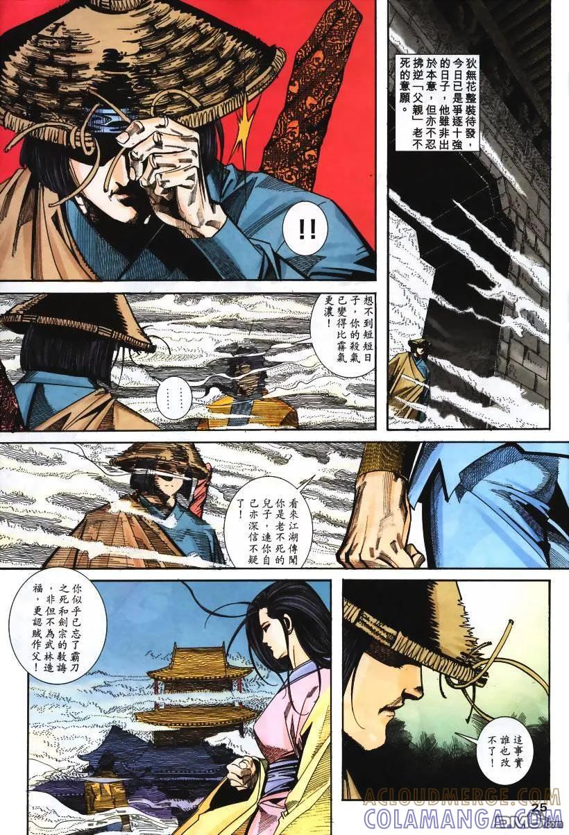 第25页