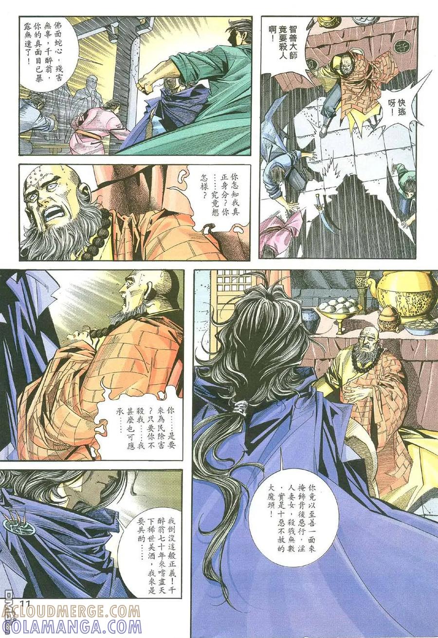 第11页