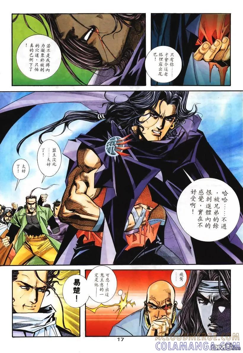 第17页