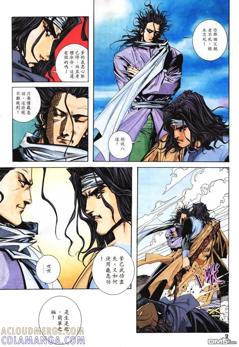 第9页