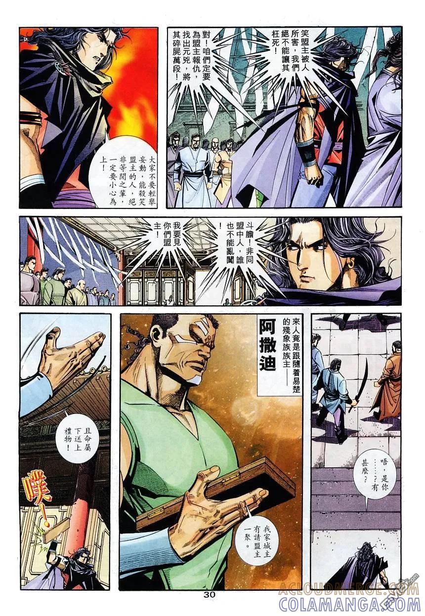 第29页