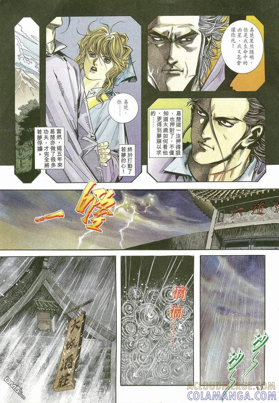 第17页