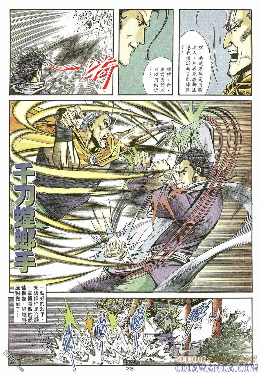 第23页