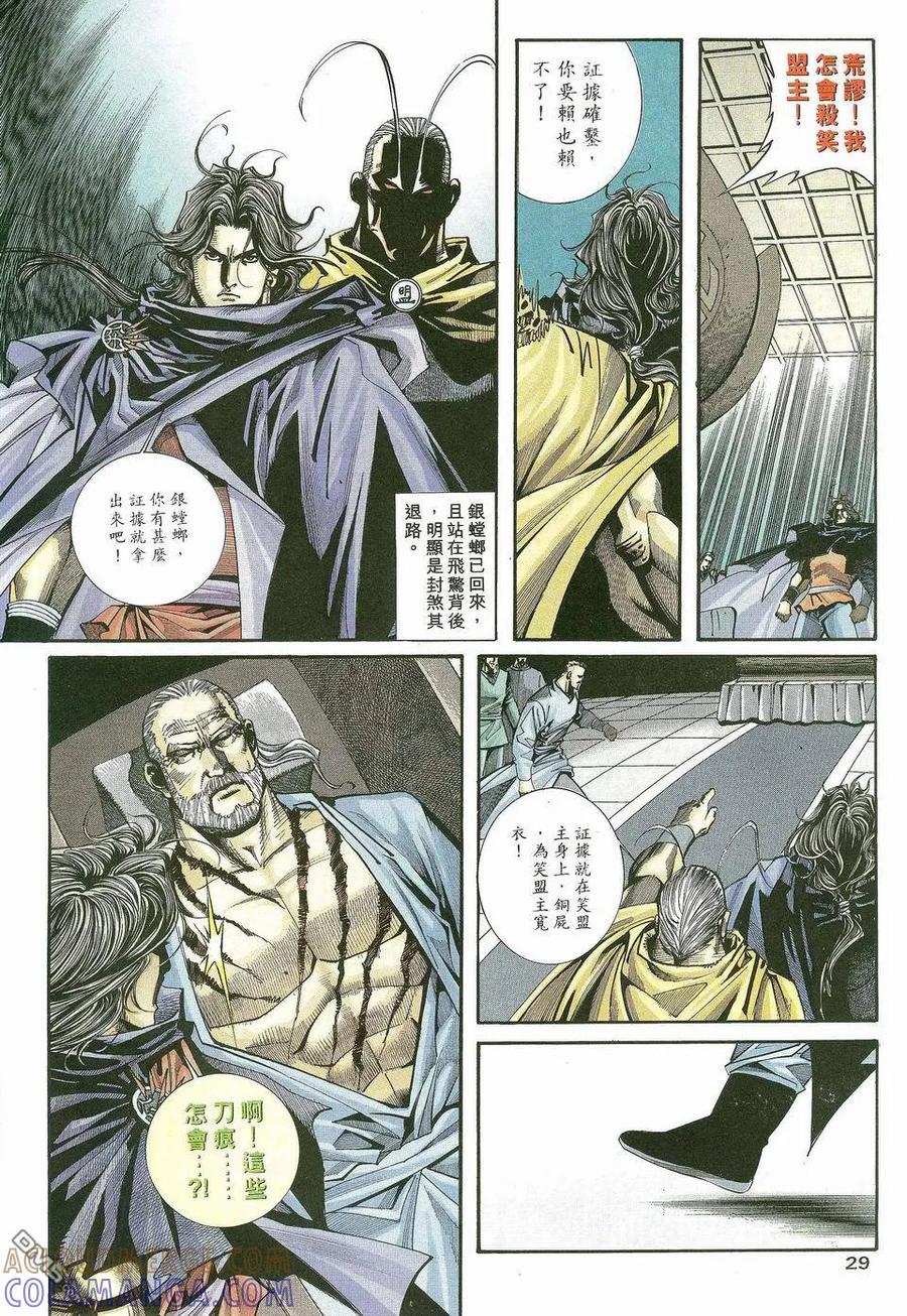 第29页