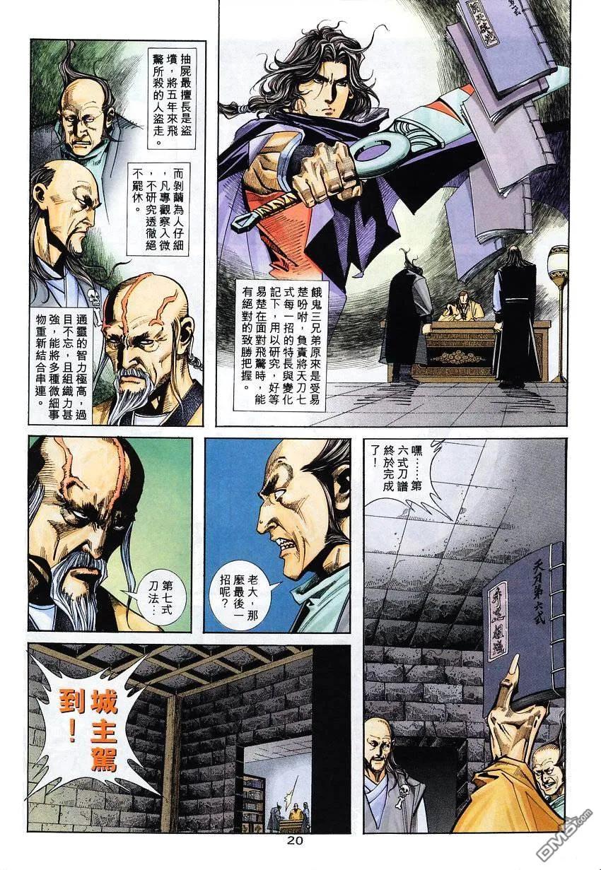 第20页