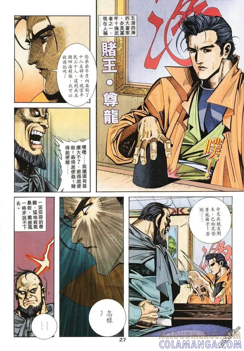 第27页