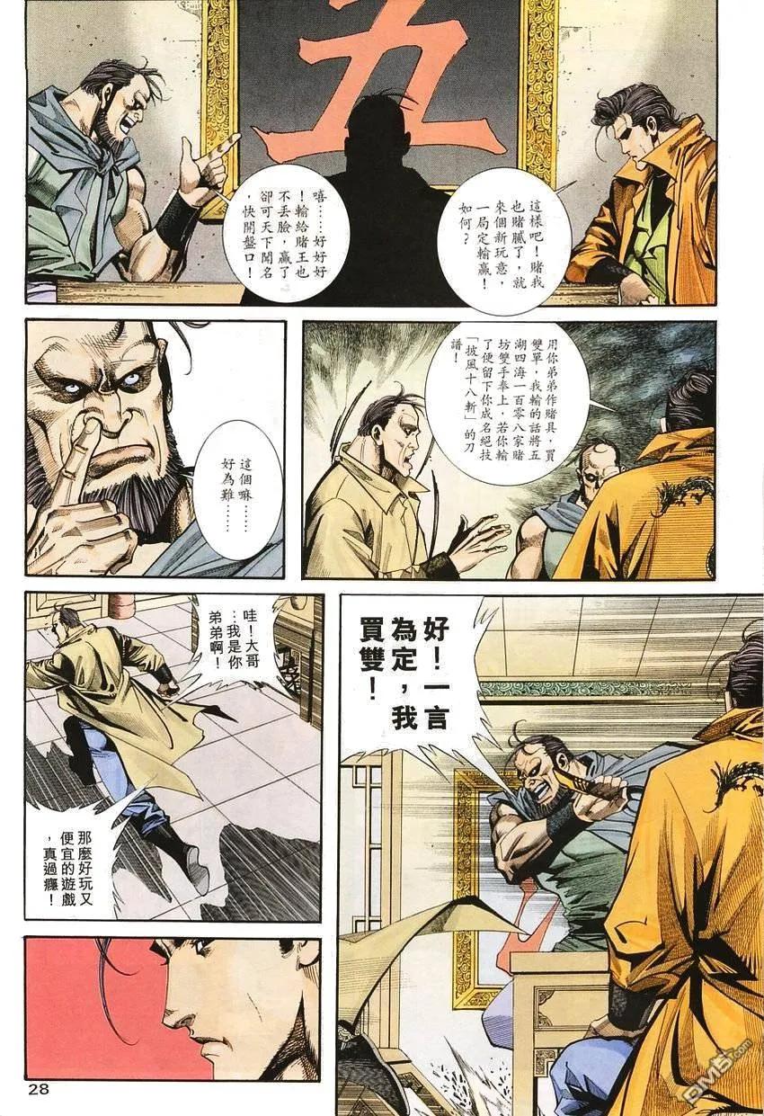 第28页