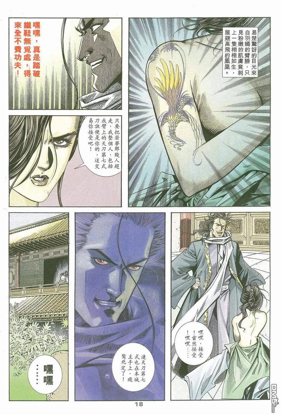第18页