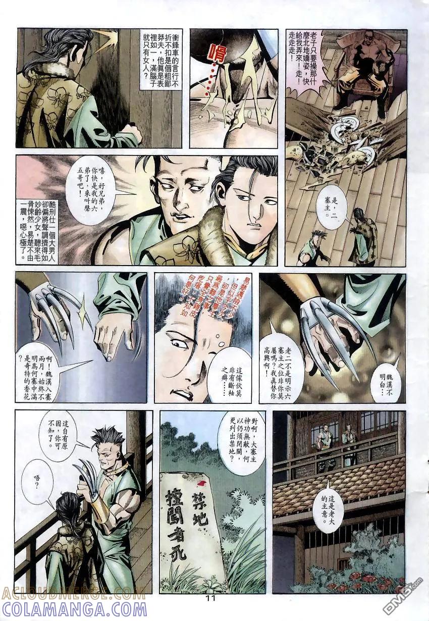 第11页