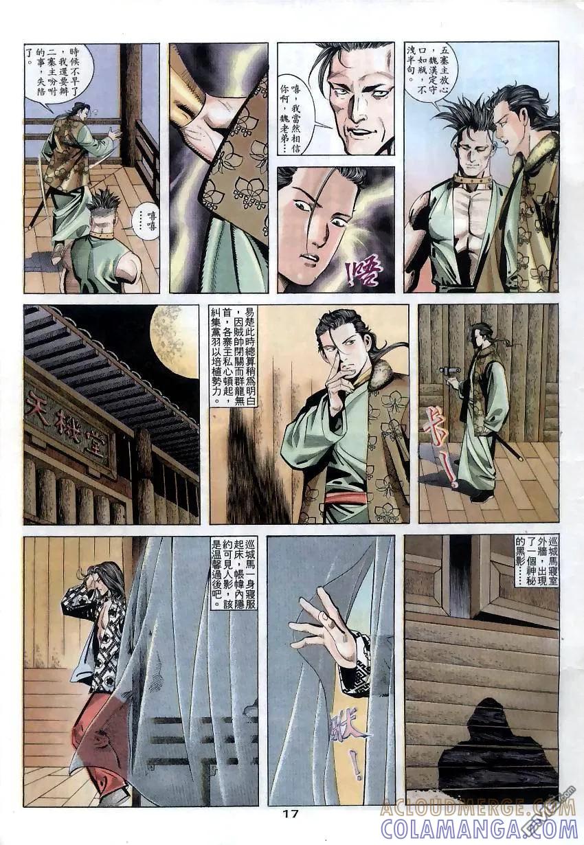 第17页