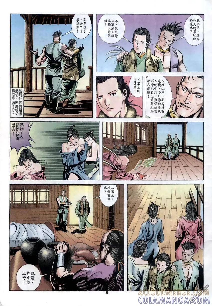 第9页