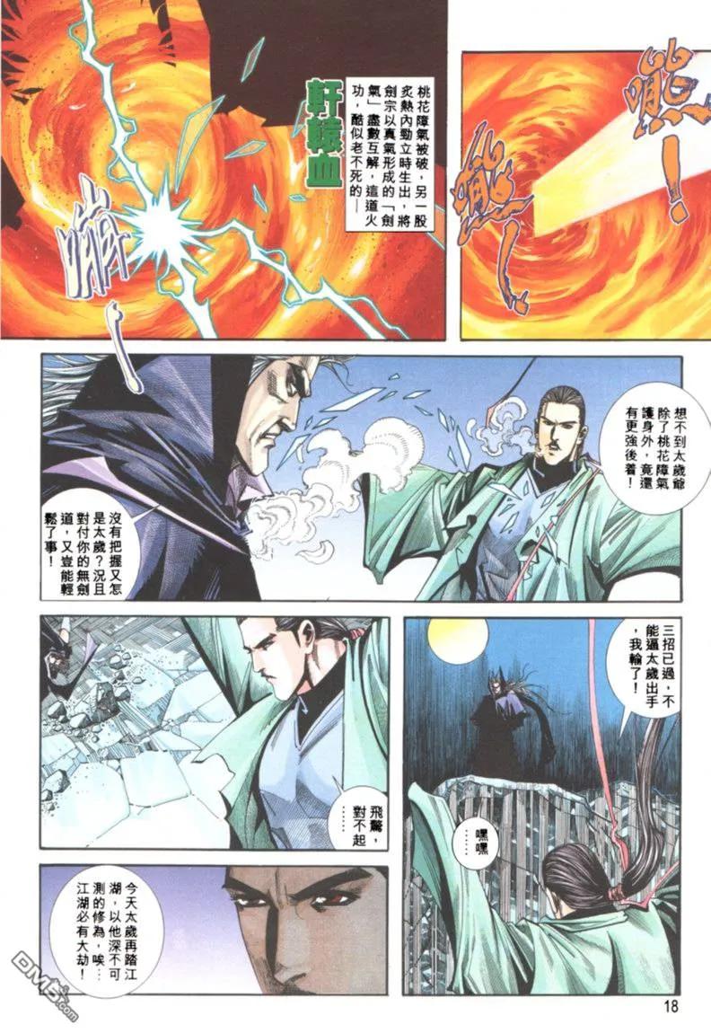 第18页