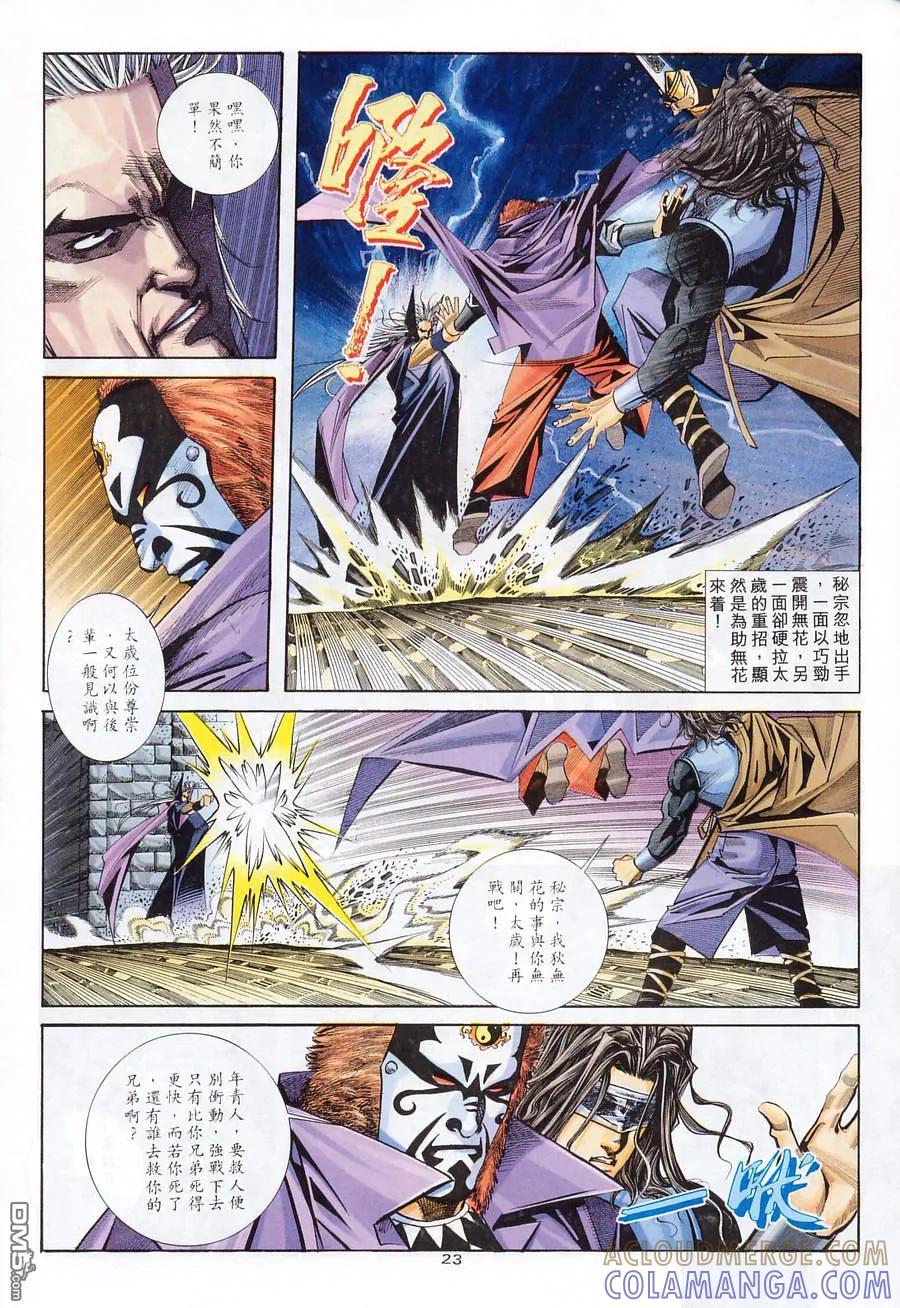 第23页