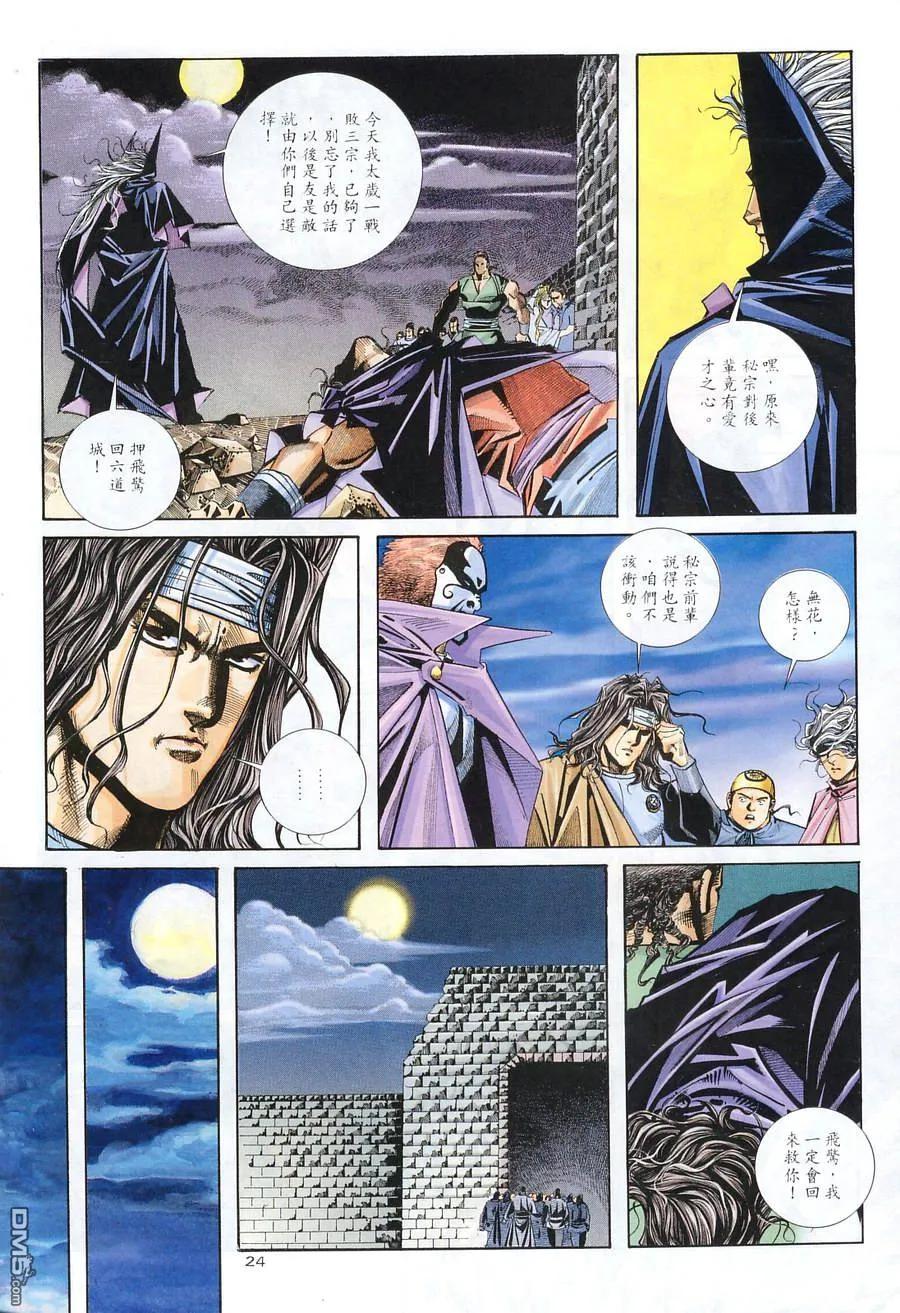 第24页