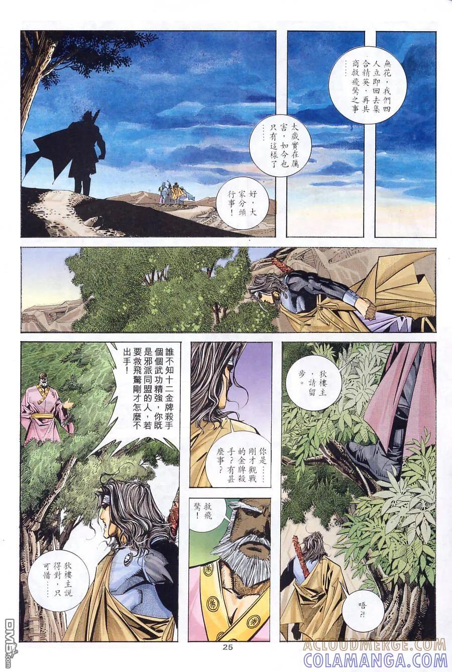 第25页