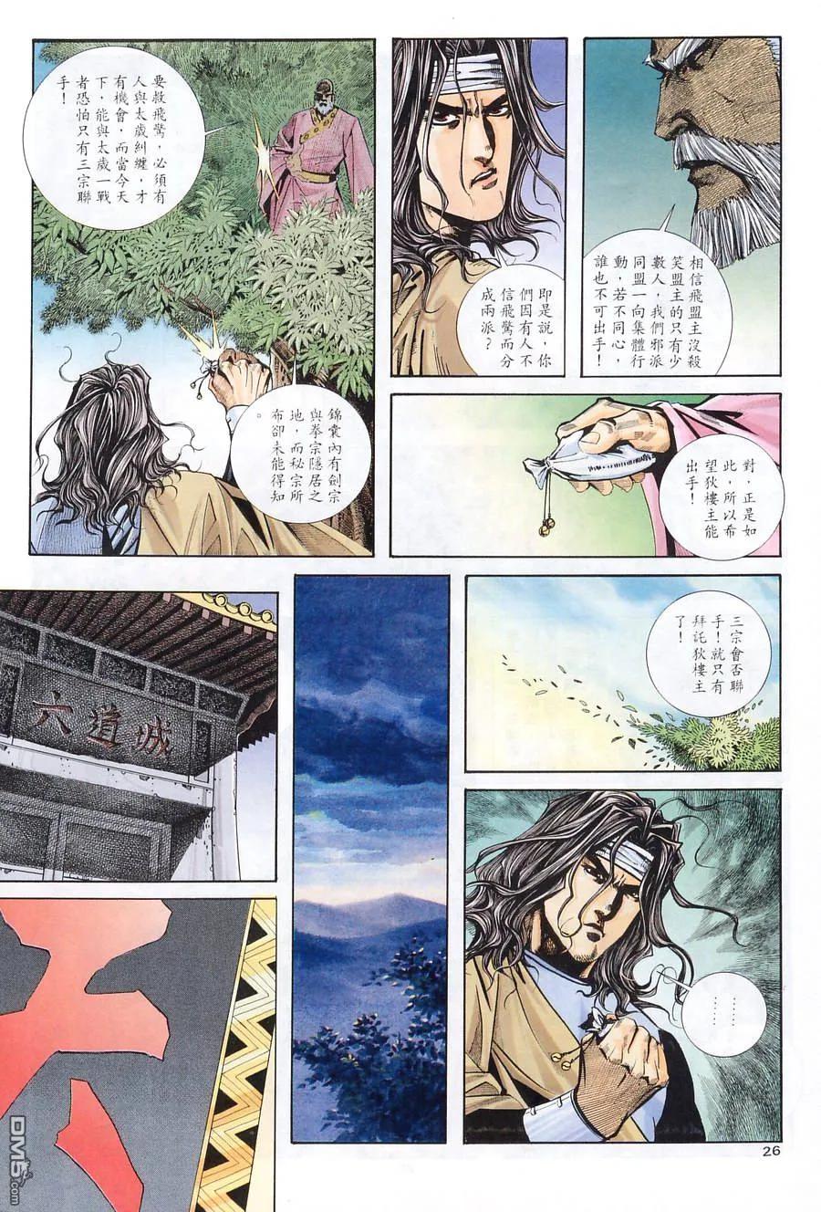 第26页