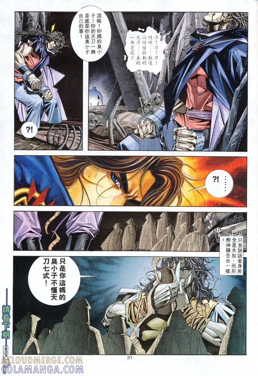 第31页