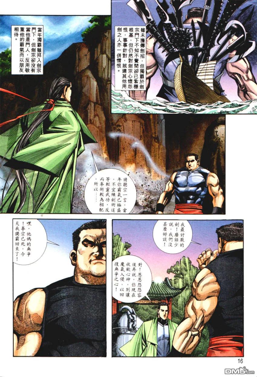 第16页