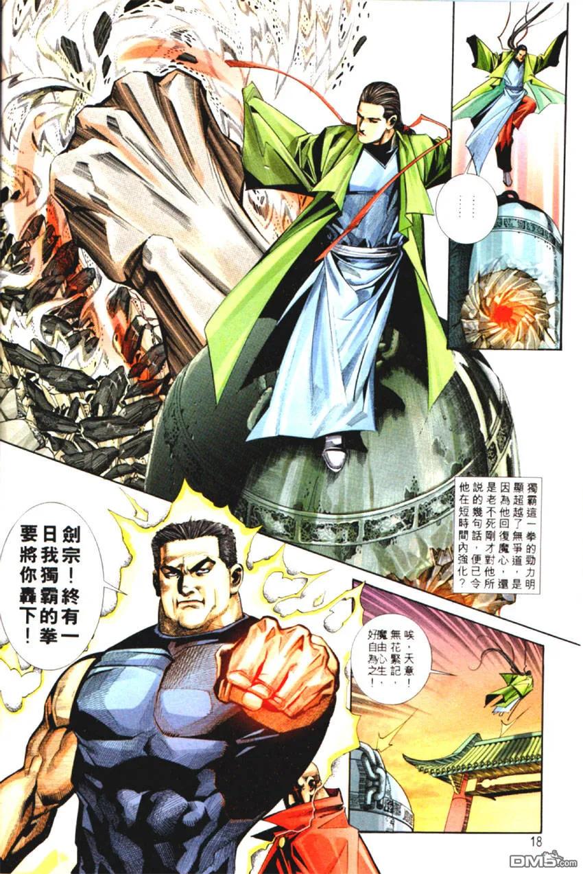 第18页