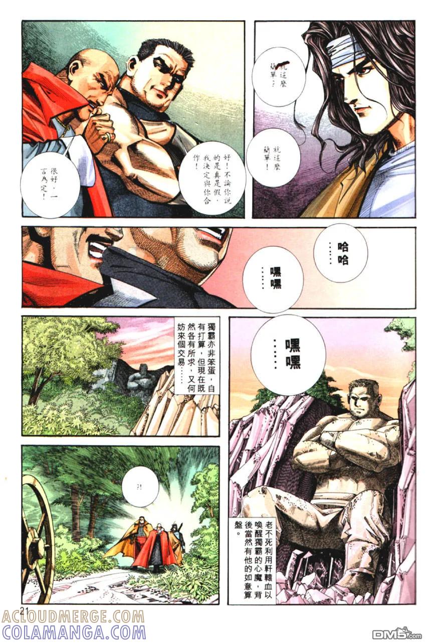 第21页