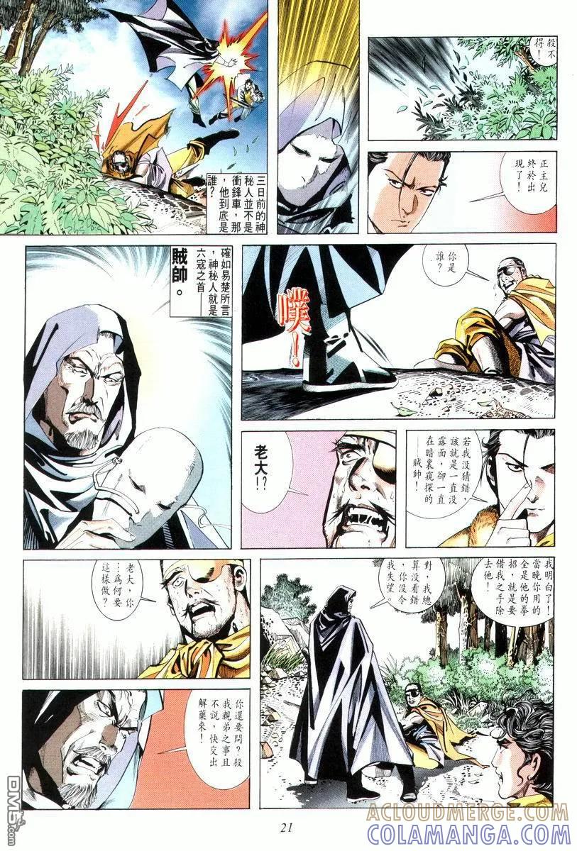 第21页