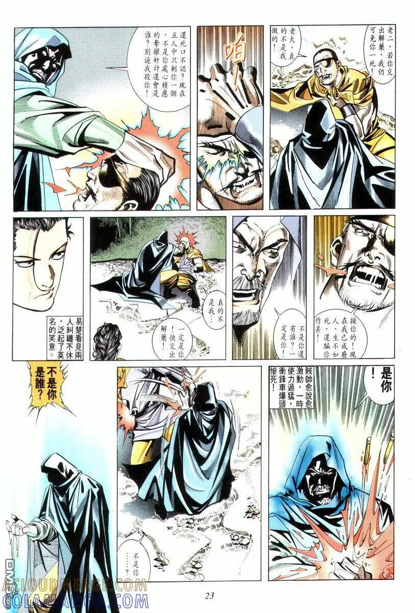 第23页
