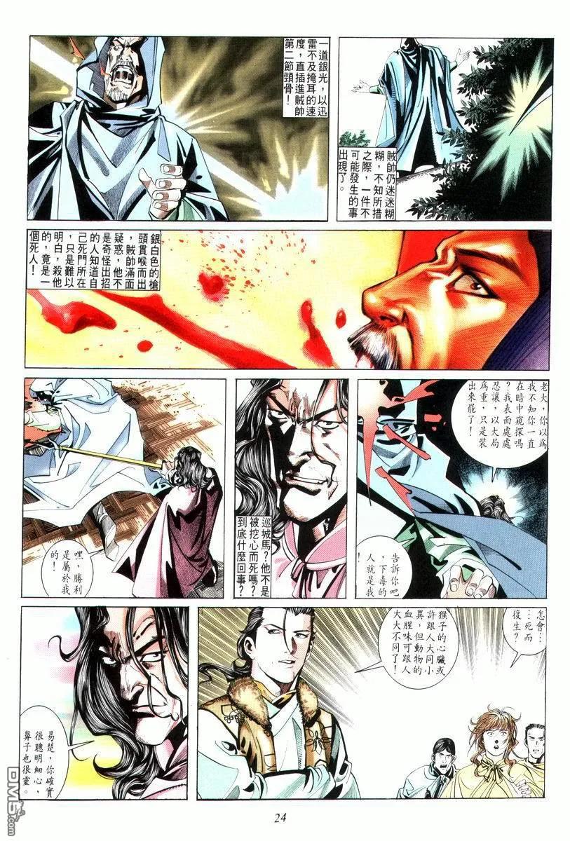 第24页