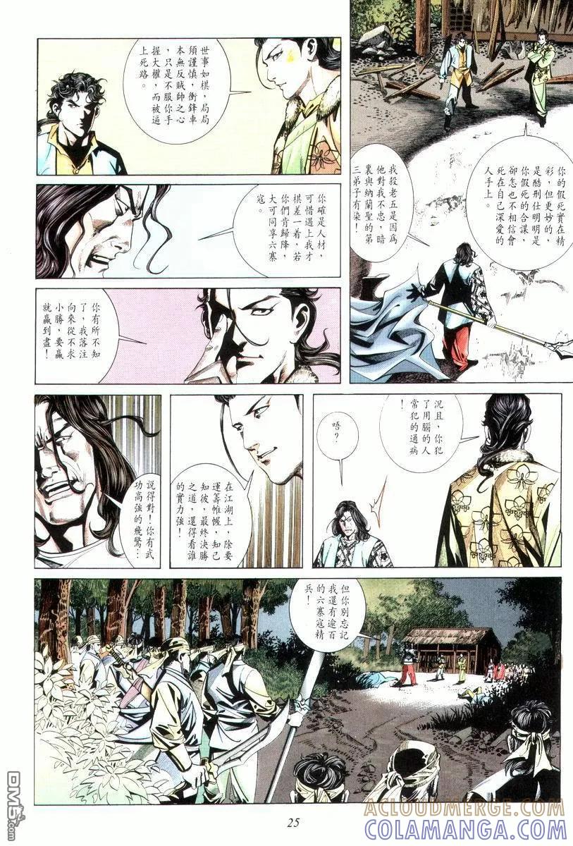 第25页