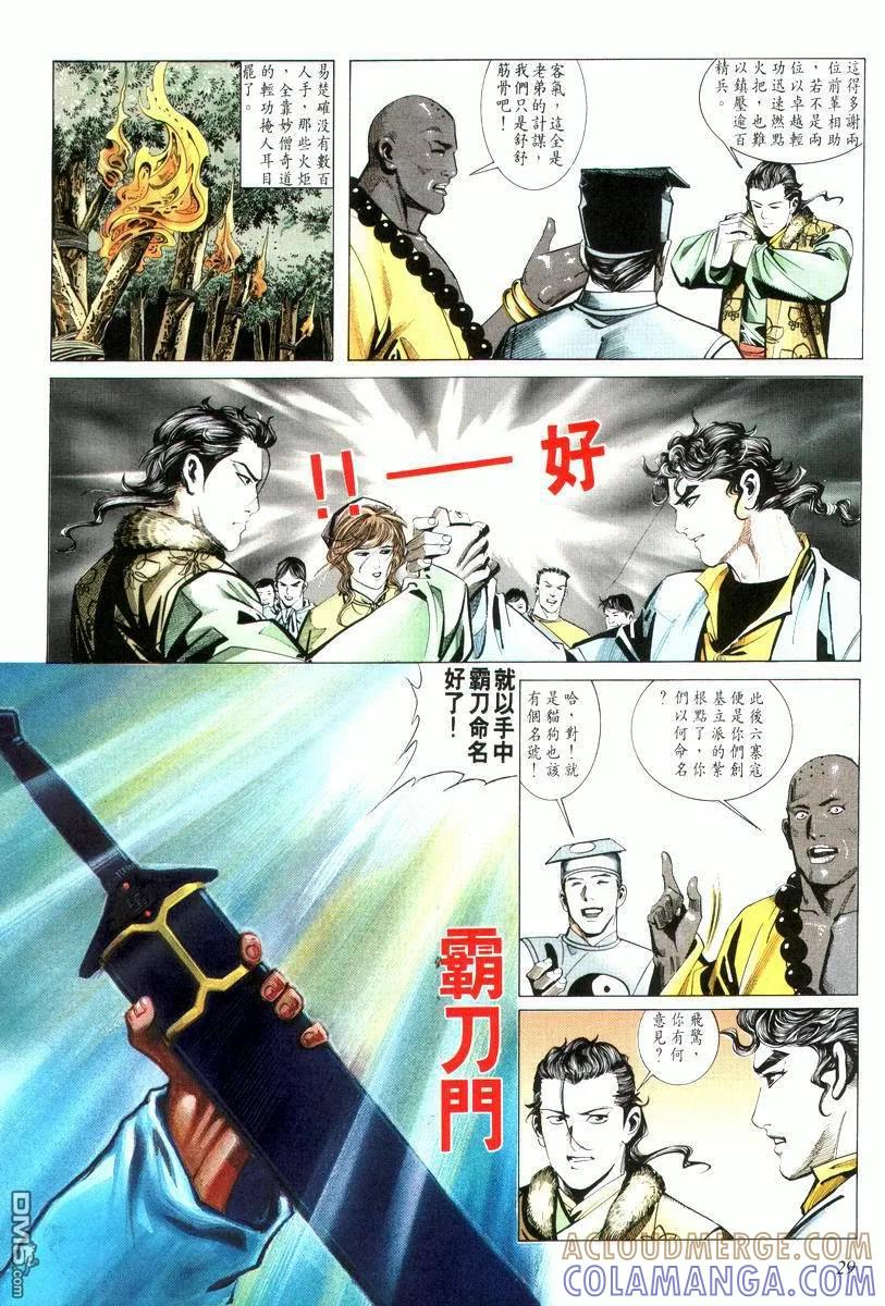 第29页