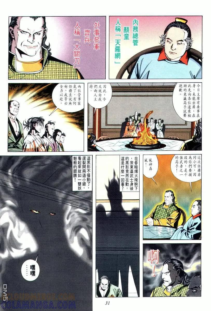 第31页