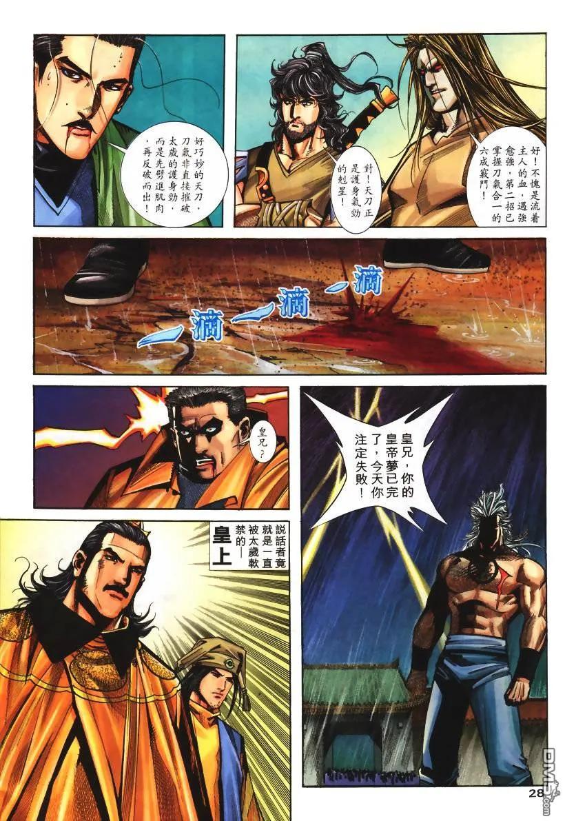 第28页