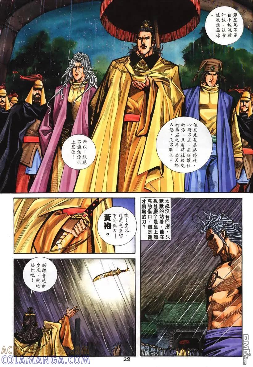 第29页