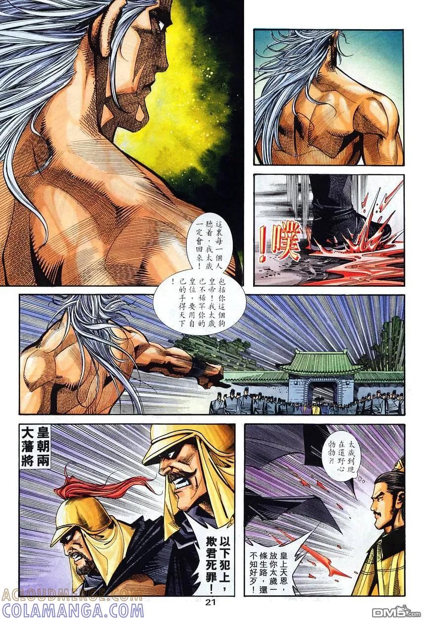 第21页