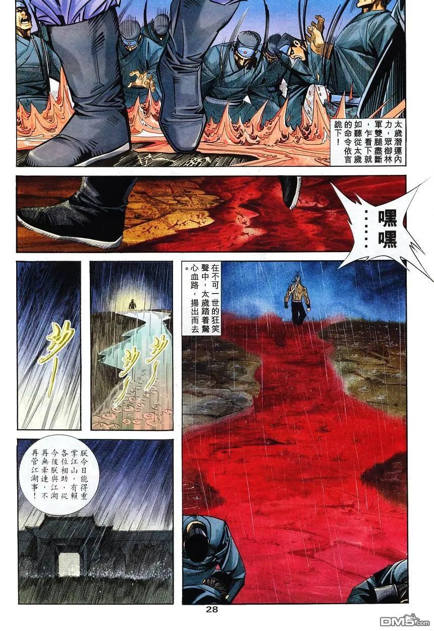 第28页