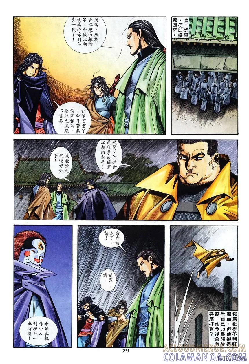第29页