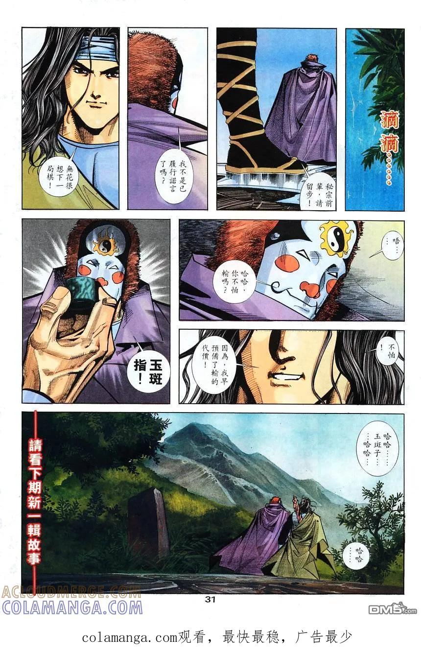 第31页