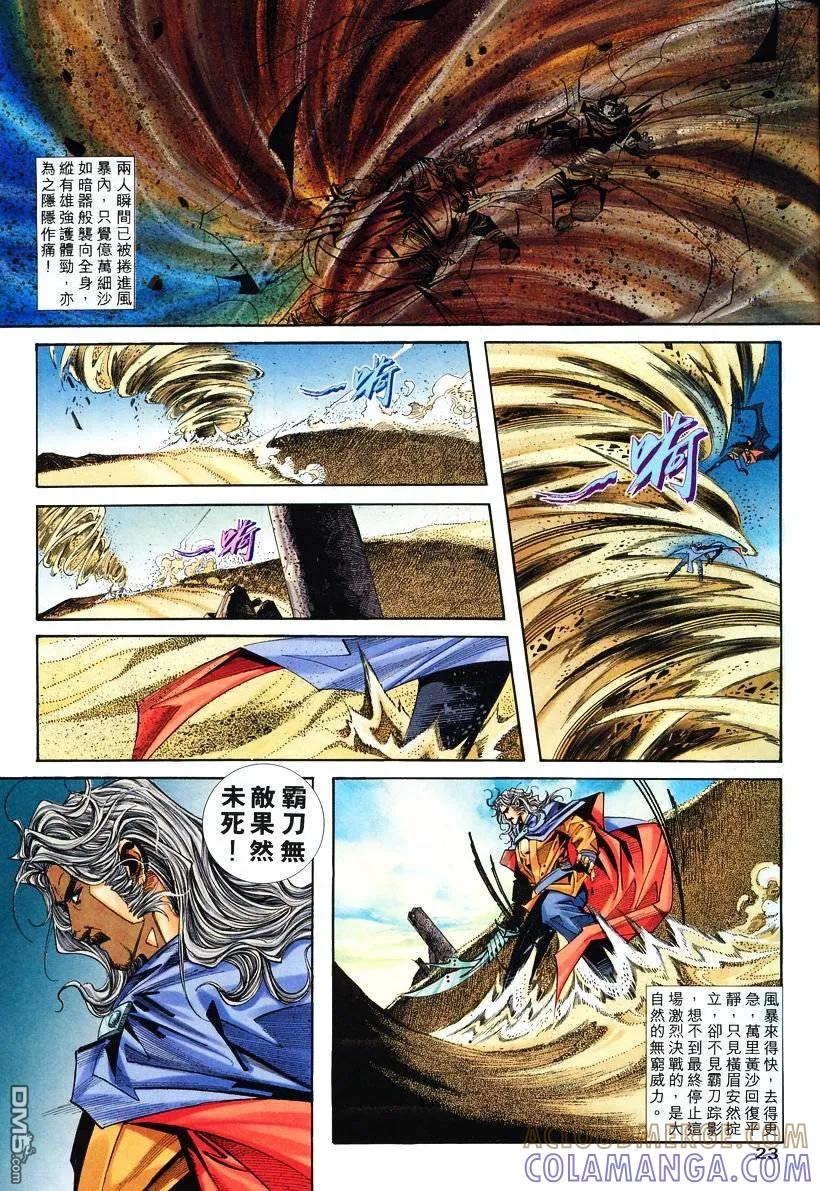 第23页