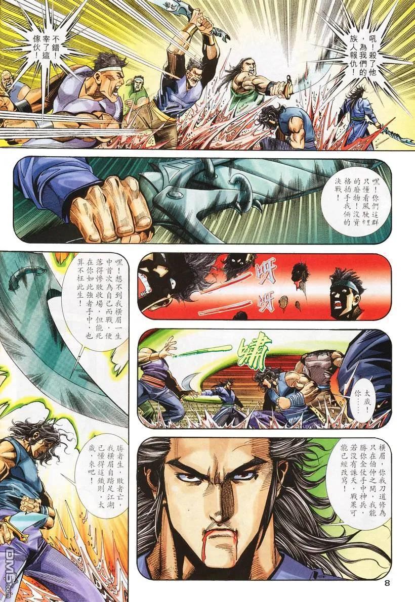 第8页