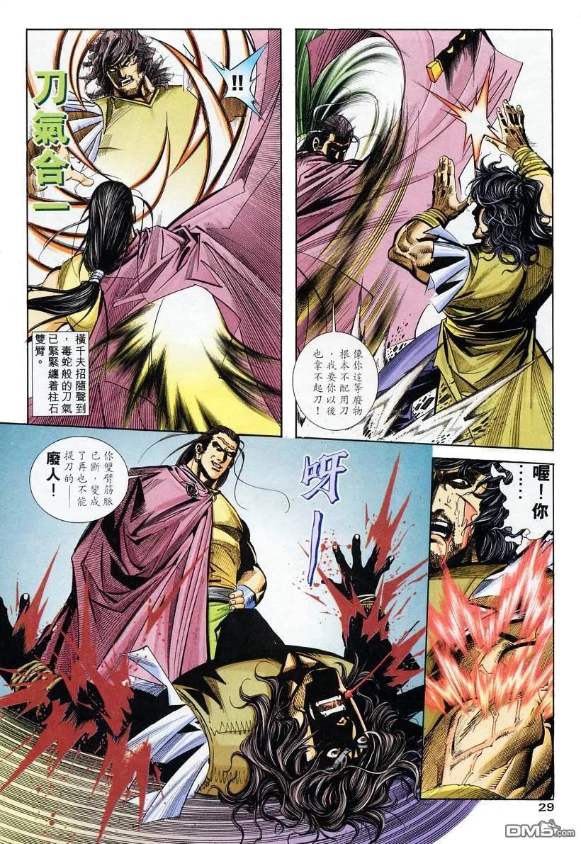 第28页