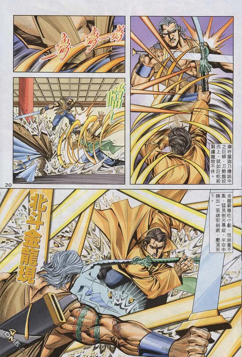 第20页