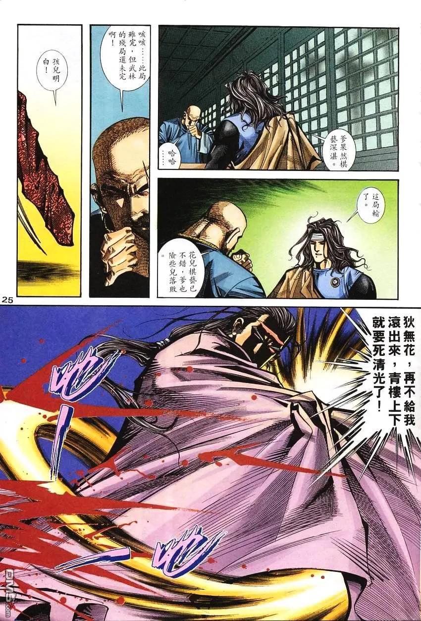 第24页