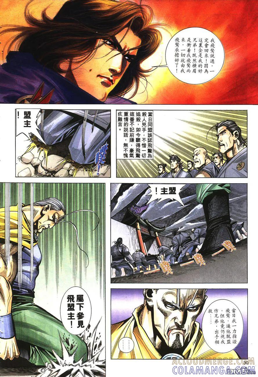 第29页