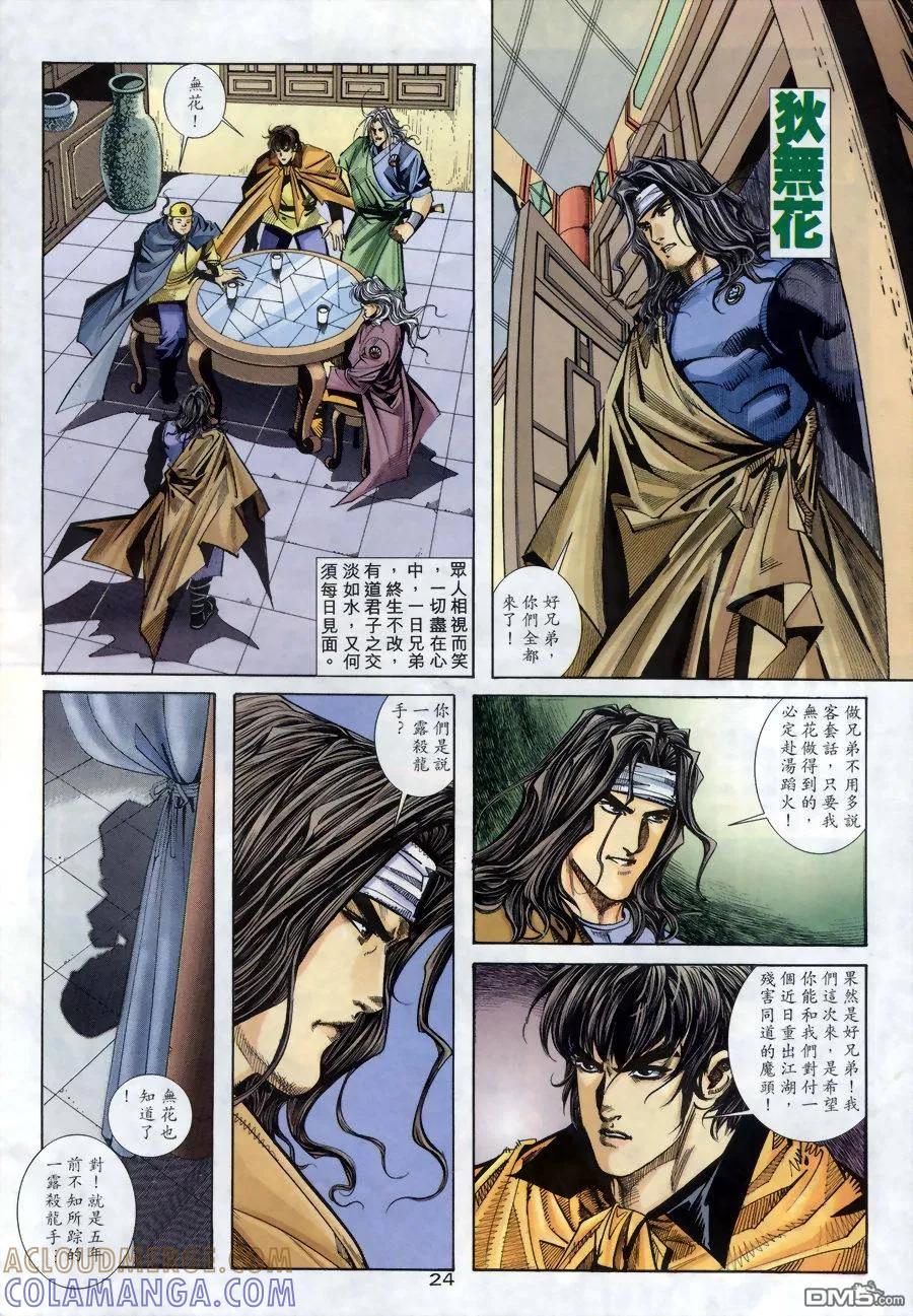 第23页