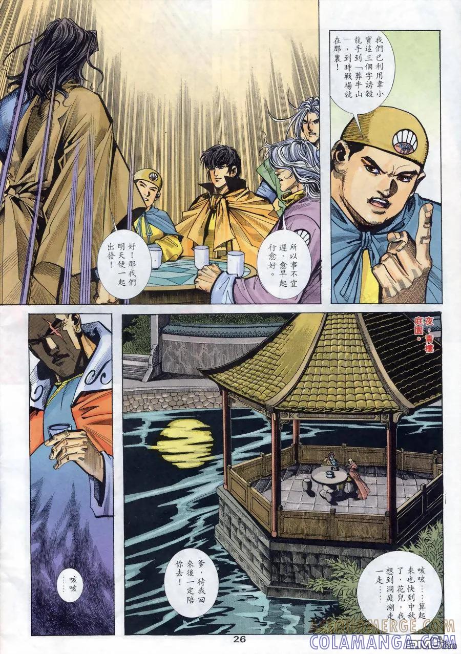 第25页
